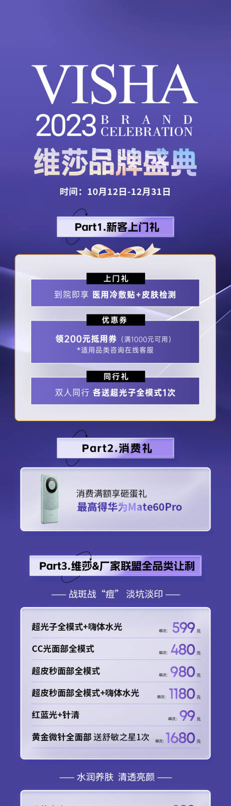 源文件下载【享设计】搜索编号：30590029790713145【品牌海报】