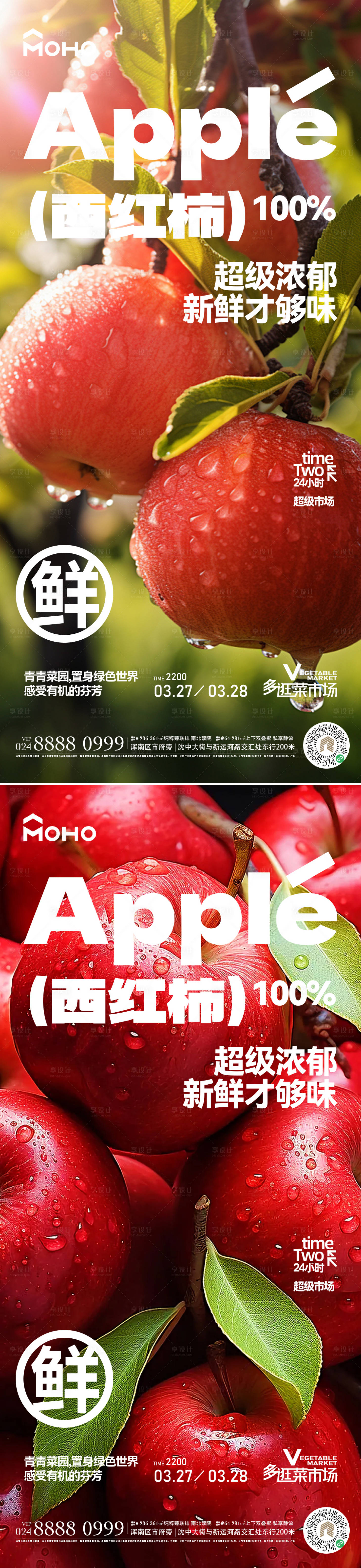 源文件下载【享设计】搜索编号：21250029481262799【苹果】