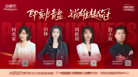 源文件下载【享设计】搜索编号：71310029348142902【宣发人物海报】