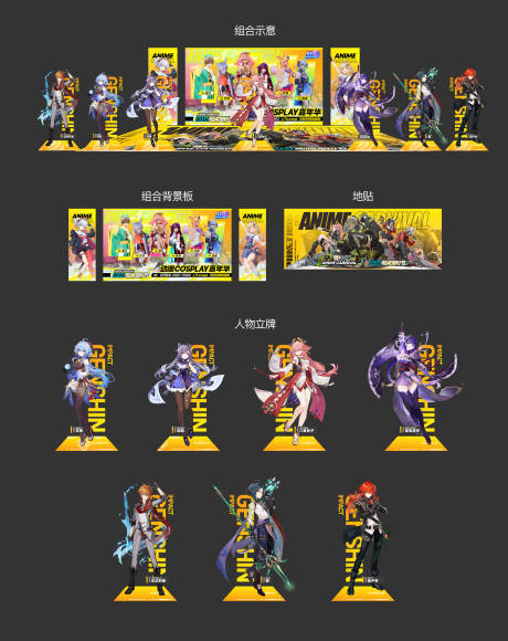 二次元动漫嘉年华人物打卡美陈