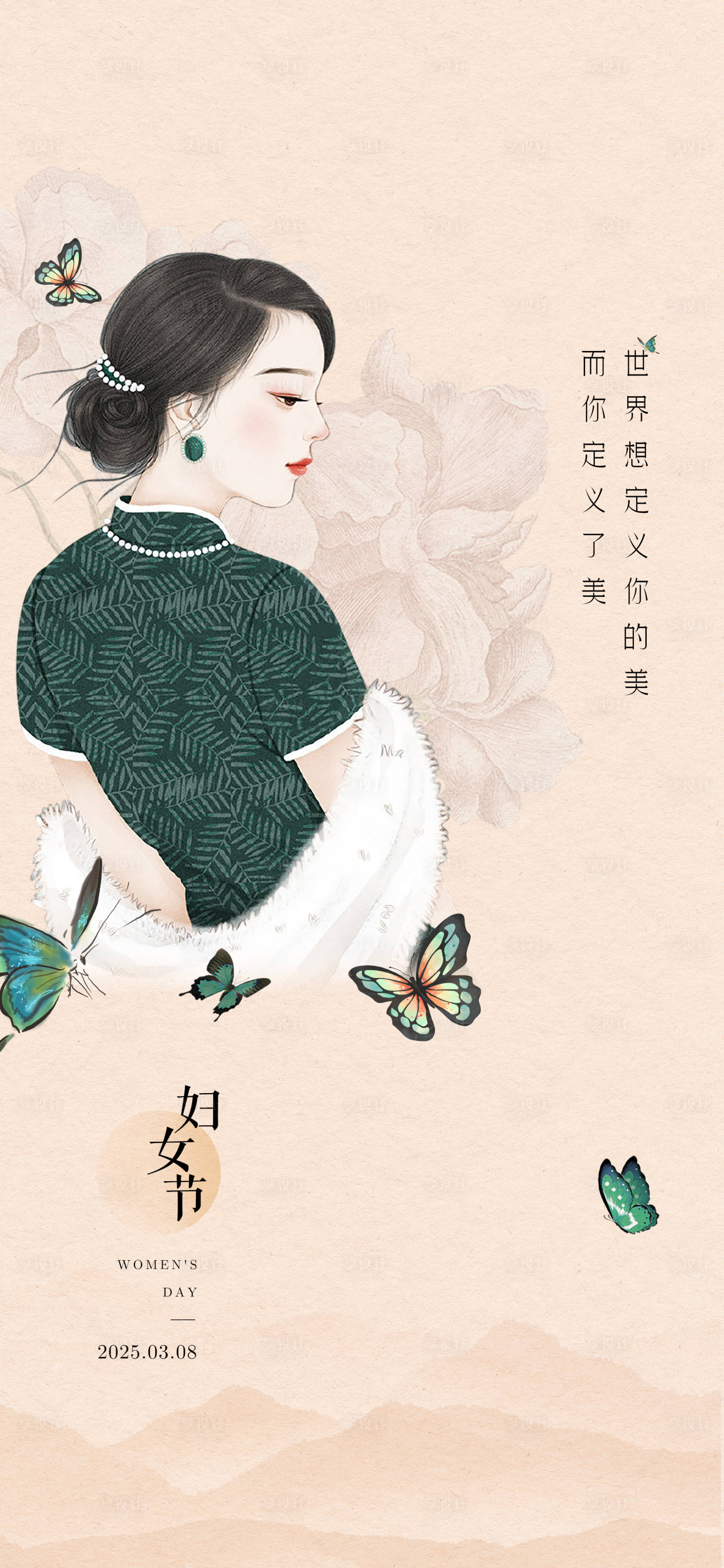 源文件下載【享設計】搜索編號：87630029158287819【婦女節海報】