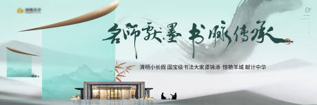源文件下载【新中式地产主画面】编号：25200029806159557