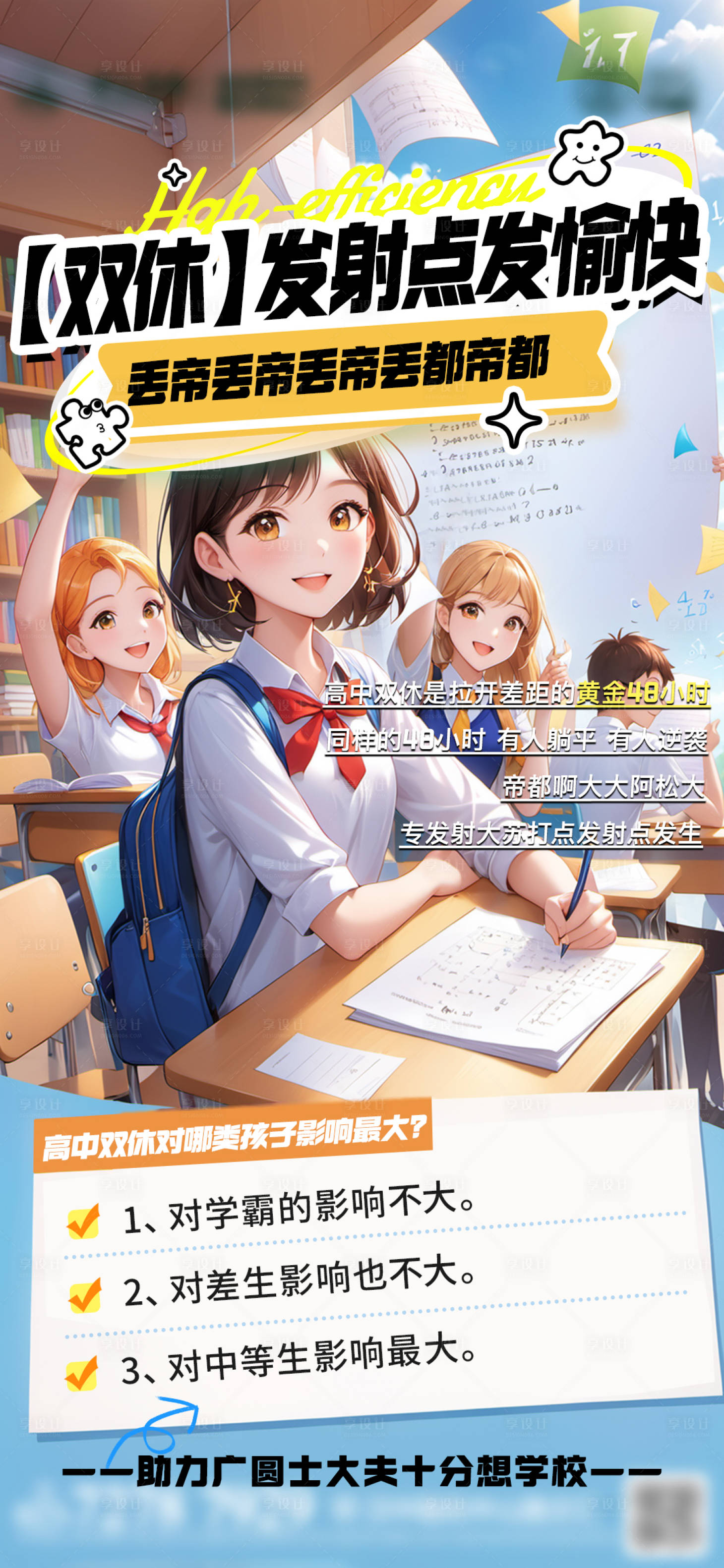 源文件下载【享设计】搜索编号：69140029545428288【学习海报】