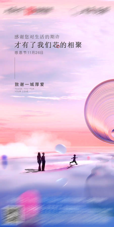 源文件下載【享設計】搜索編號：12380029867083498【感恩節宣傳海報】