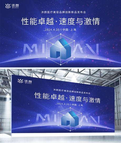 源文件下载【科技感立体光线底纹蓝色背景主视觉KV】编号：56320029159617511