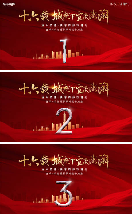 源文件下载【地产开盘倒计时形象】编号：53790029785673290