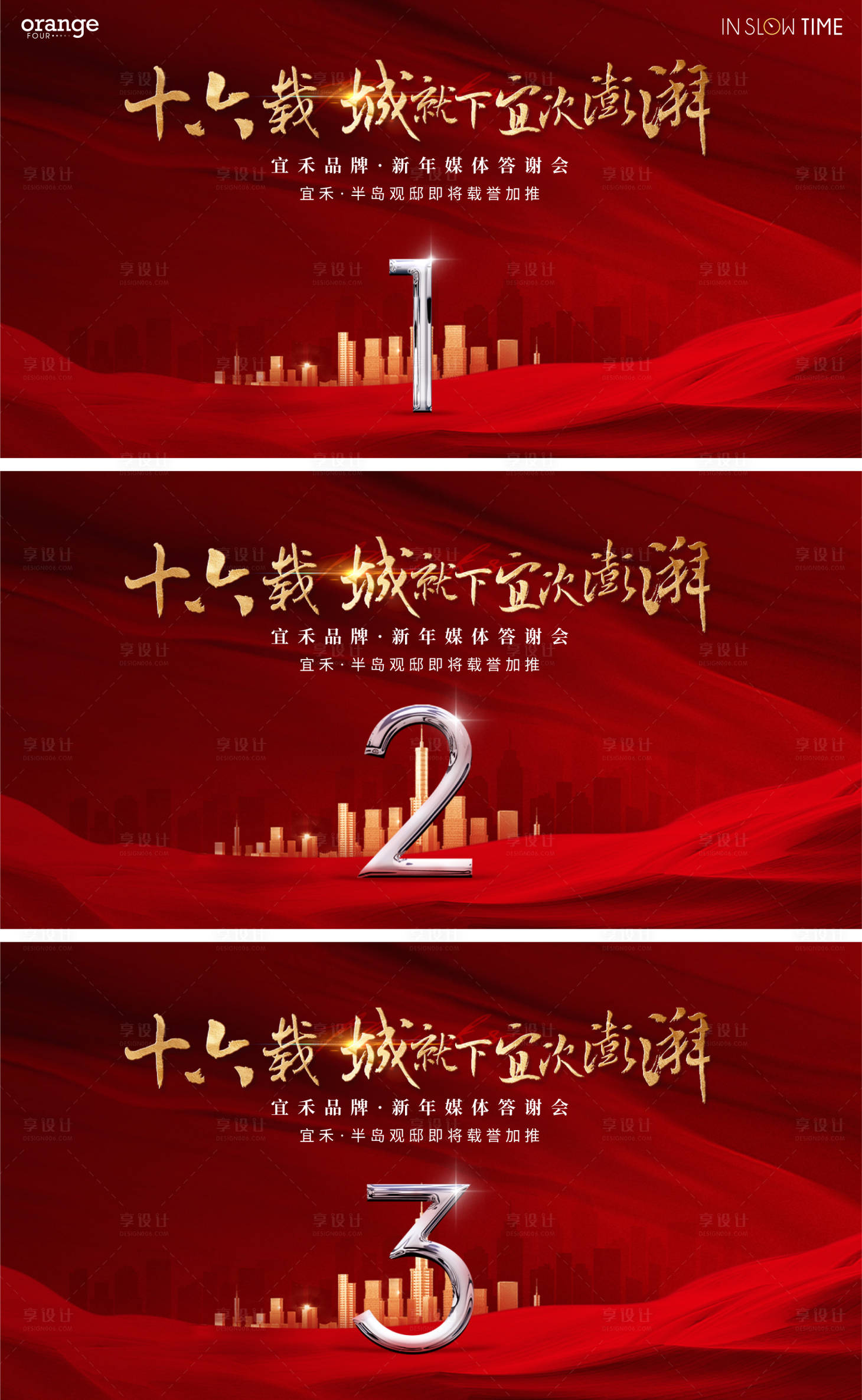 源文件下載【享設計】搜索編號：53790029785673290【地產開盤倒計時形象】