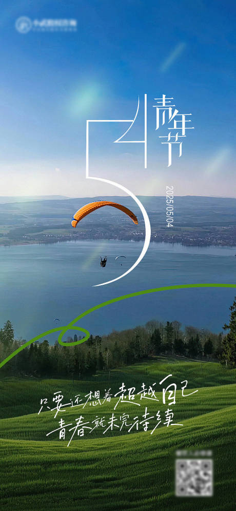源文件下载【五四 】编号：86820029438588993