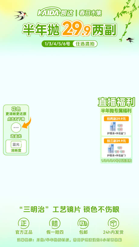 源文件下載【享設計】搜索編號：77600029605997983【直播間海報】