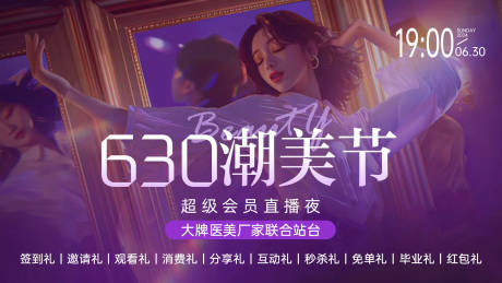 源文件下载【直播画面海报】编号：99760029221757348