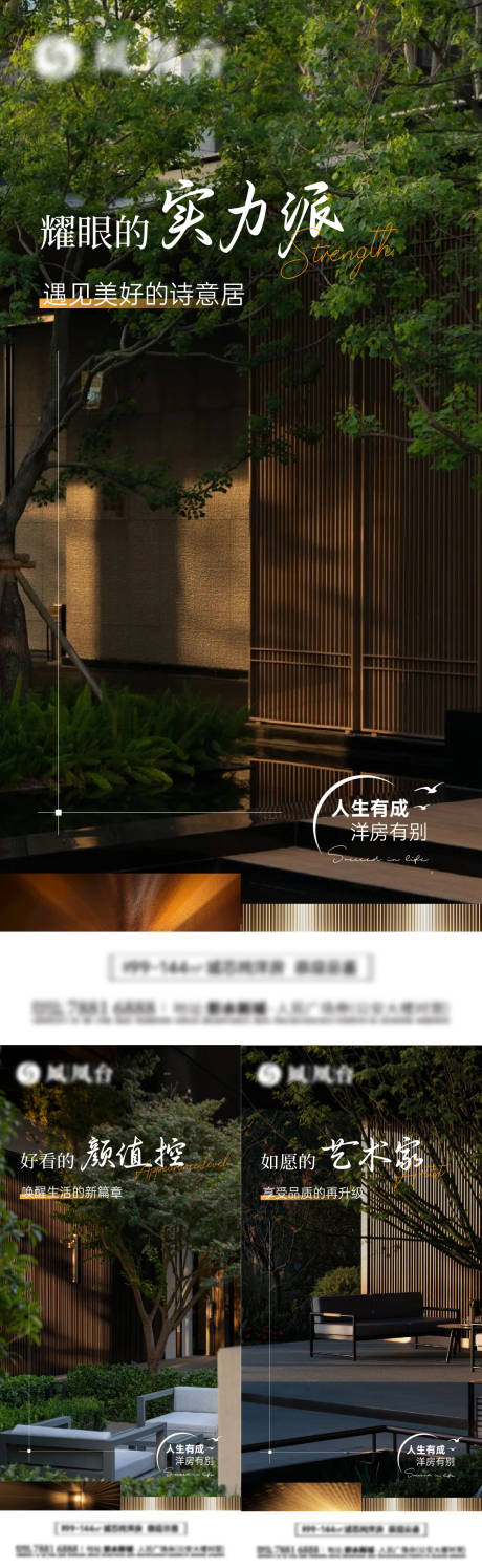 源文件下载【地产价值点系列刷屏稿】编号：52170029810777018