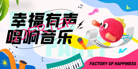 源文件下载【音乐会插画主KV】编号：54300029586596930