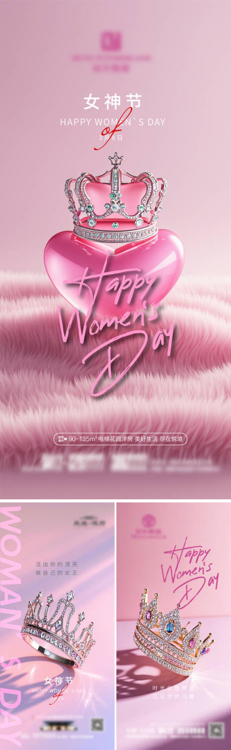 源文件下载【38女神节妇女节海报】编号：81070029269076146