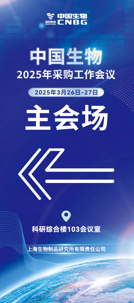 源文件下载【教育平台易拉宝】编号：52470029576916078