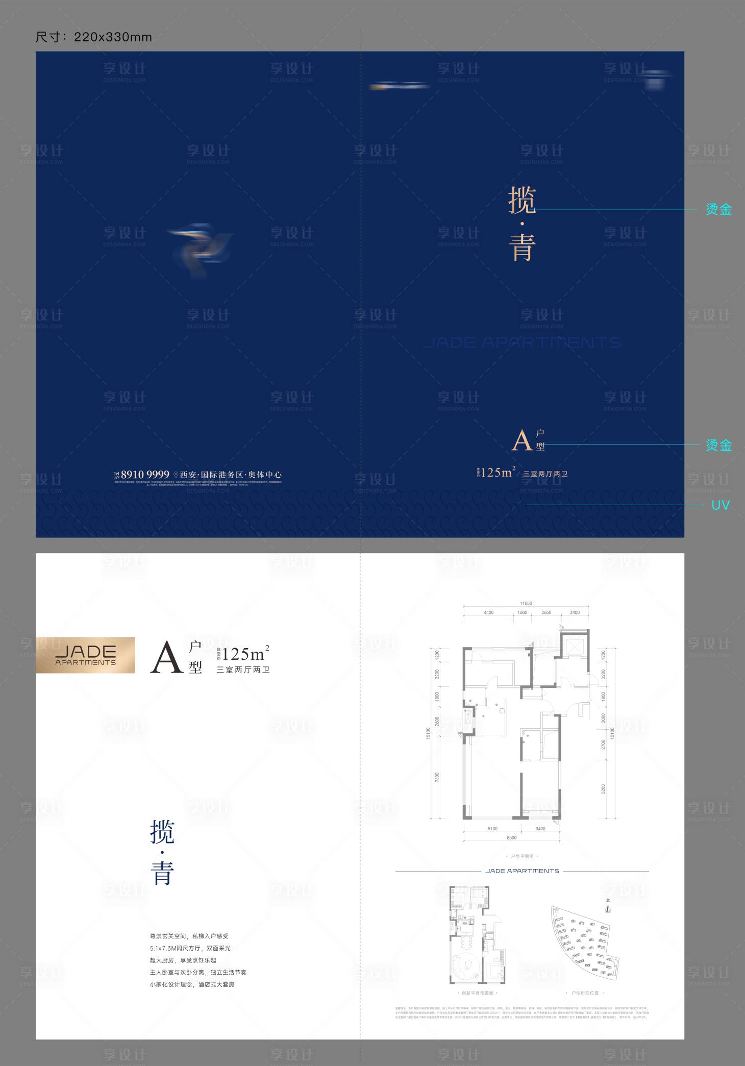 源文件下載【享設(shè)計(jì)】搜索編號(hào)：37700029626824601【地產(chǎn)戶型折頁(yè)】