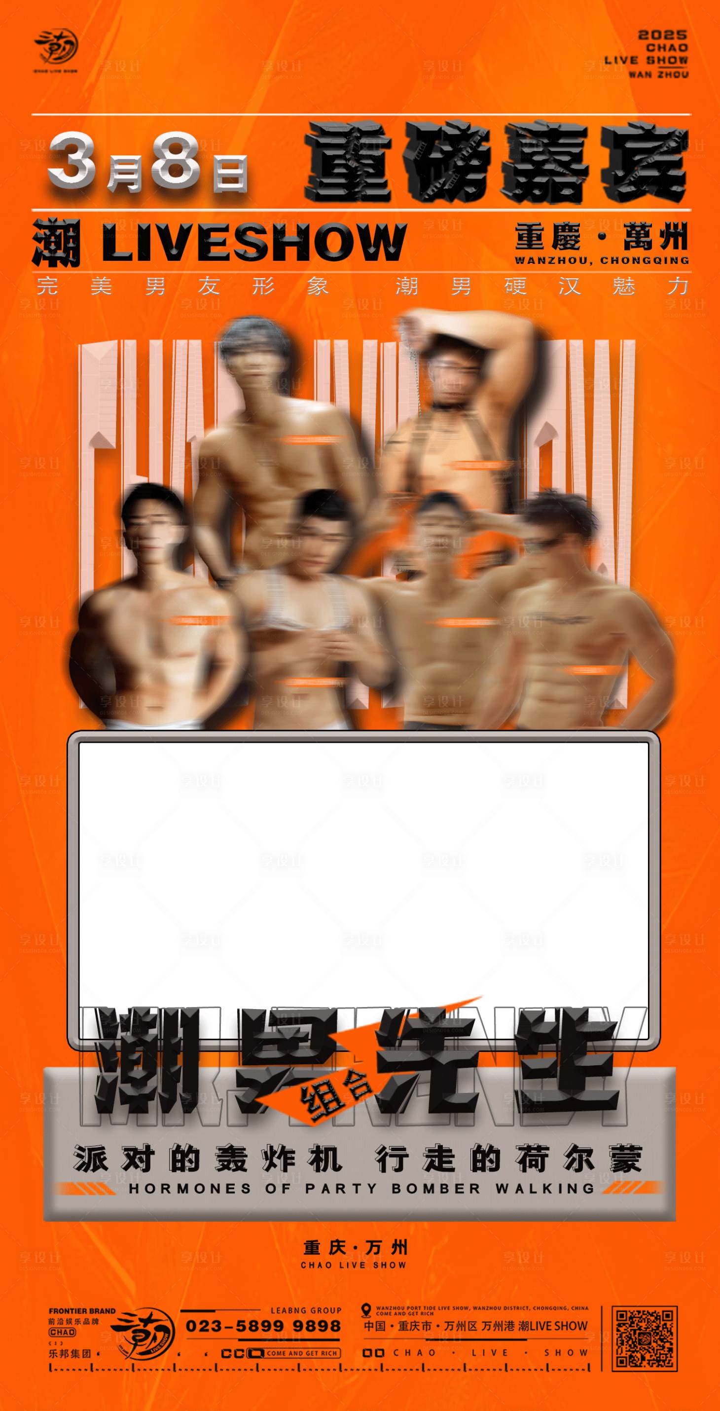 源文件下載【享設(shè)計(jì)】搜索編號(hào)：64900029154082106【嘉賓視頻框海報(bào)】