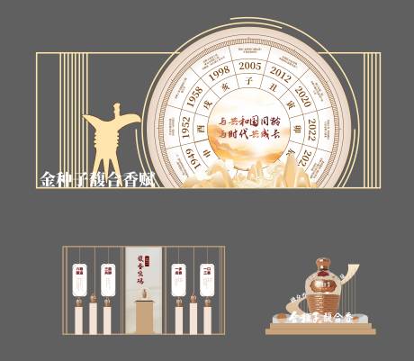 创意中式酒水活动美陈打卡点