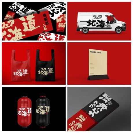 源文件下載【享設(shè)計】搜索編號：84570029240761675【餐飲品牌樣機】