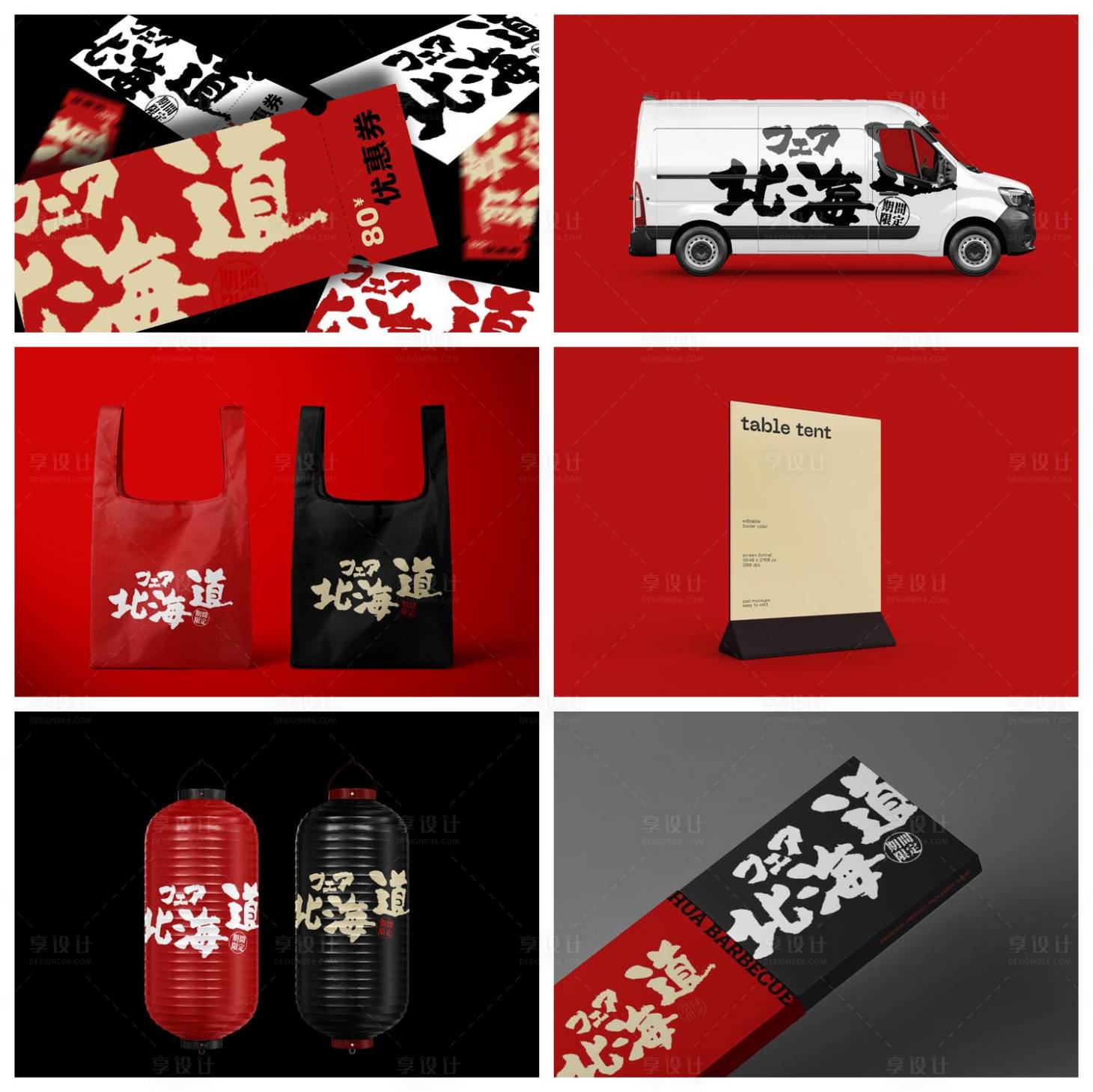 源文件下载【享设计】搜索编号：84570029240761675【餐饮品牌样机】