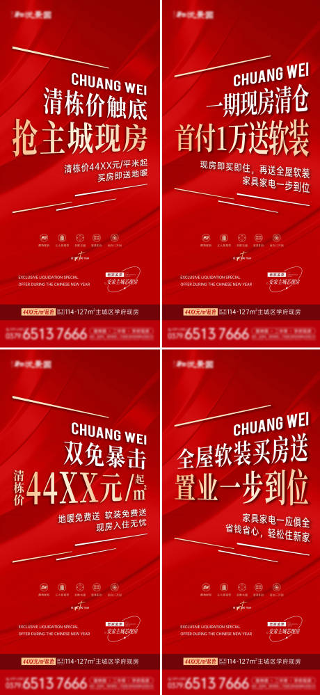 源文件下载【享设计】搜索编号：52660029135344528【政策优惠】