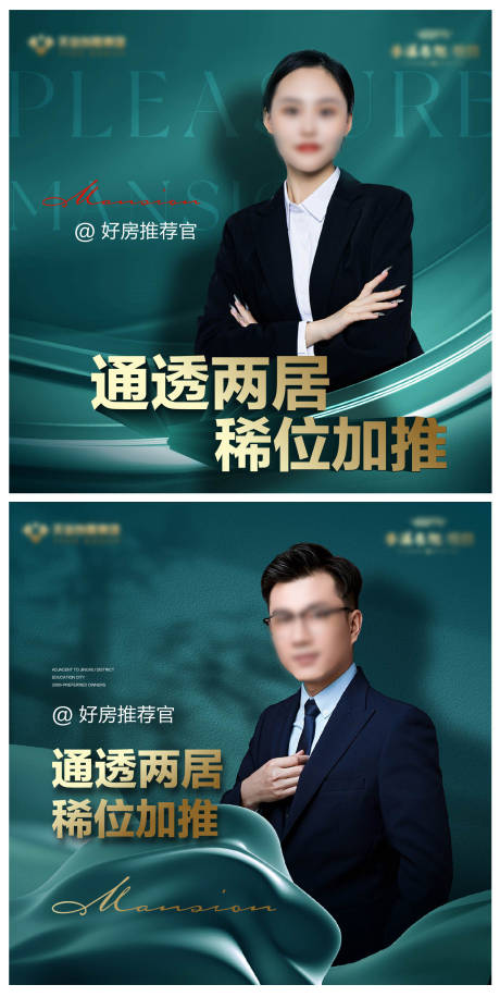 源文件下载【地产微信头像】编号：82500029530709925