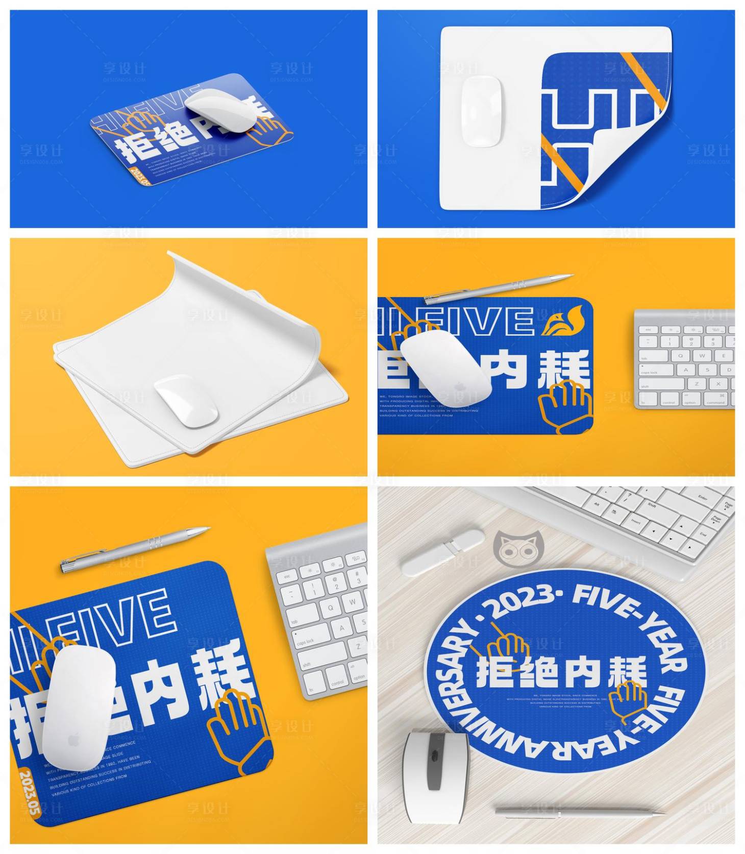 源文件下載【享設(shè)計】搜索編號：86670029451711908【鼠標(biāo)墊樣機(jī)】