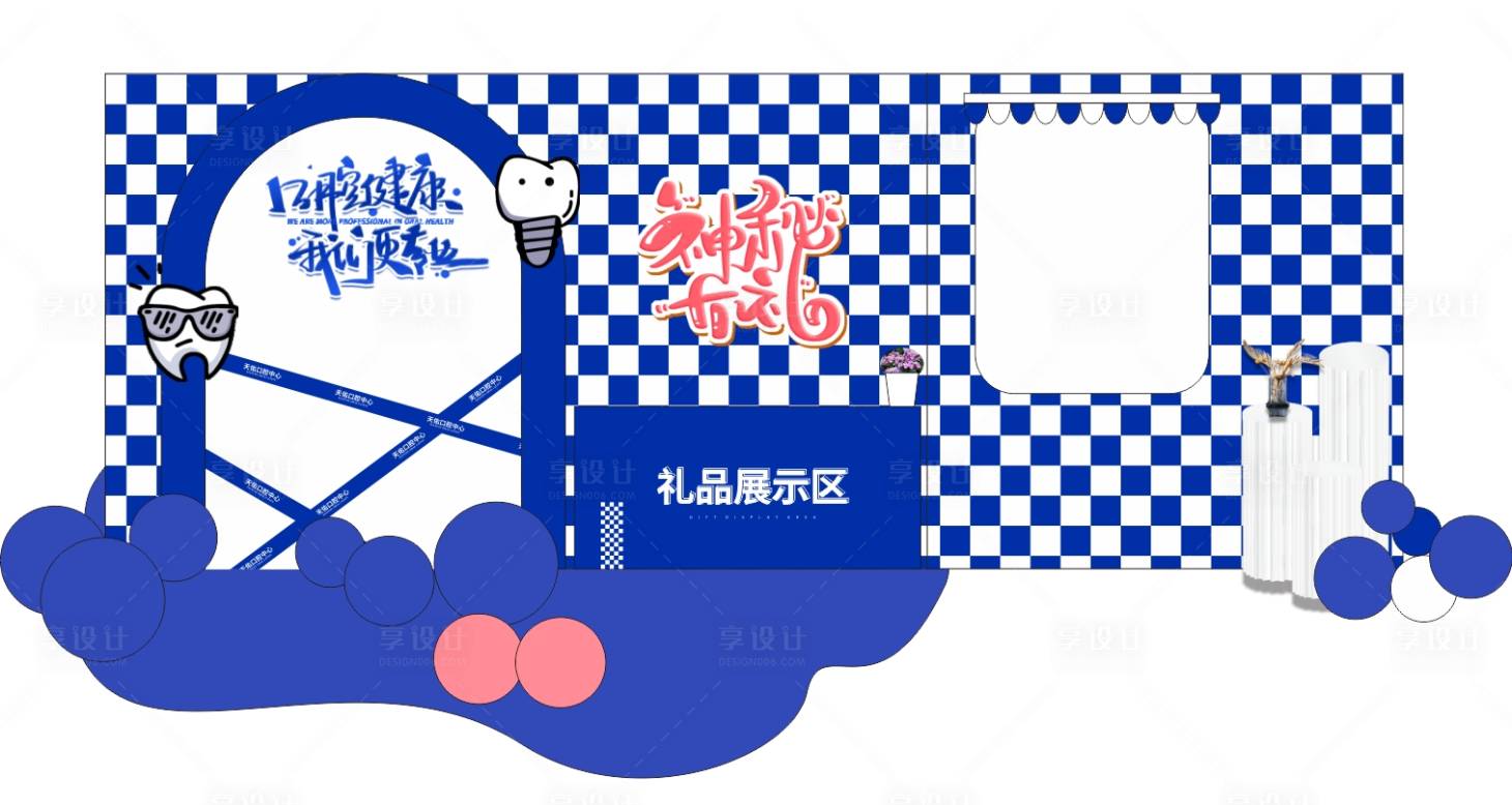 源文件下載【口腔美陳設計】編號：84100029684053101