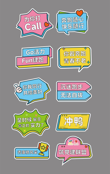 源文件下载【健步走打卡牌】编号：34550029453092109