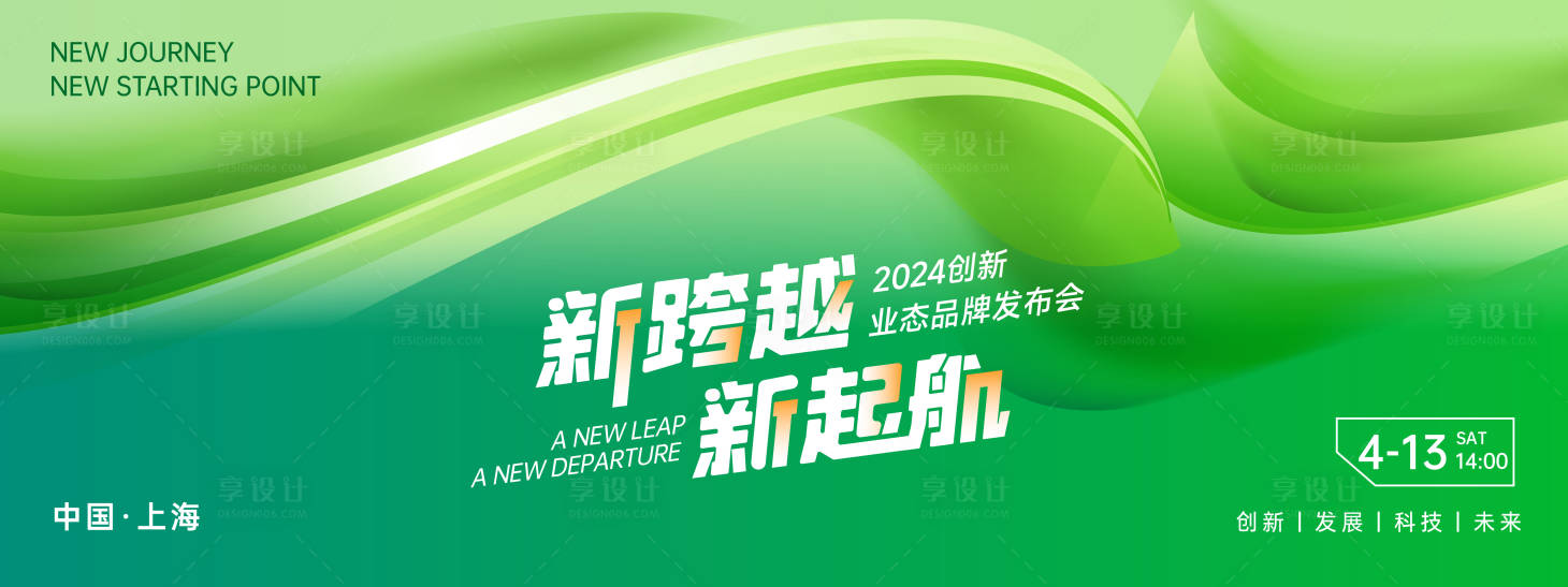源文件下載【享設計】搜索編號：98440029845666072【農業生態會議科技綠色背景】
