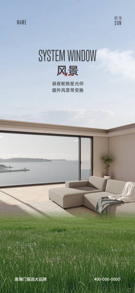 源文件下載【享設計】搜索編號：77630029569662586【門窗早安海報】
