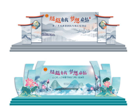 源文件下载【享设计】搜索编号：37720029602184368【艺术节活动堆头美陈】