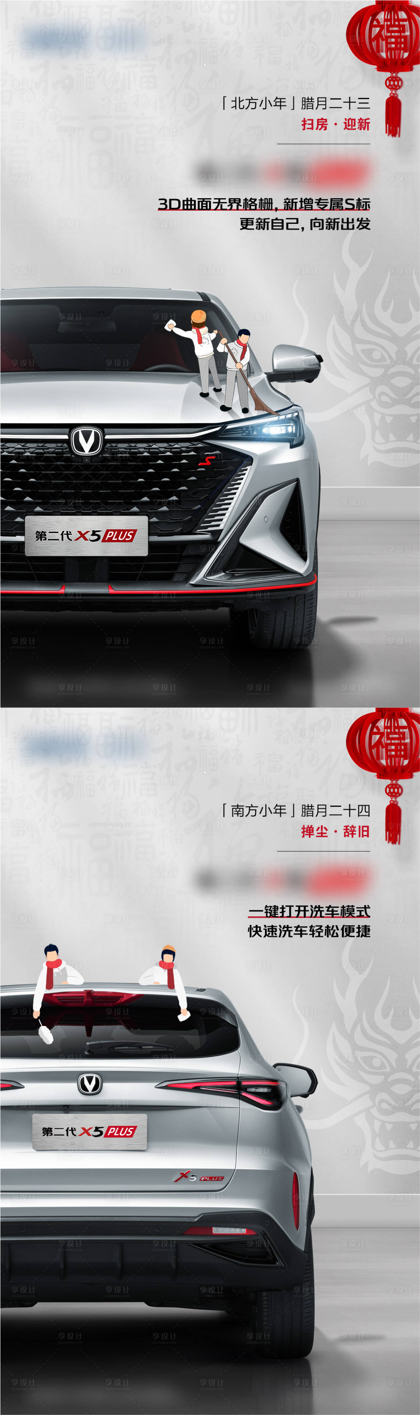 源文件下載【享設計】搜索編號：70870029406607728【汽車小年簡約海報】