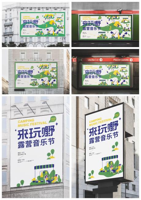 源文件下載【享設(shè)計(jì)】搜索編號：52130029140754248【海報(bào)導(dǎo)視牌樣機(jī)】