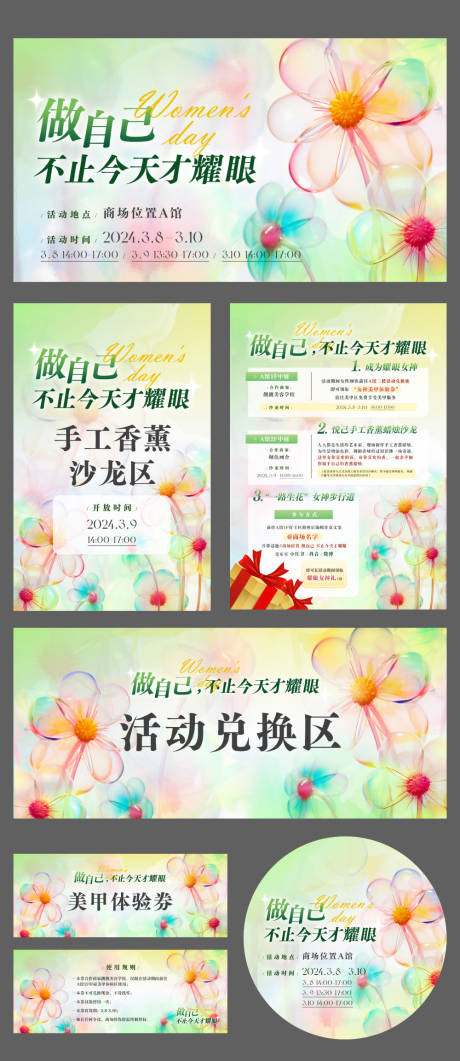 源文件下载【38女神节商场促销活动】编号：92910029860237415