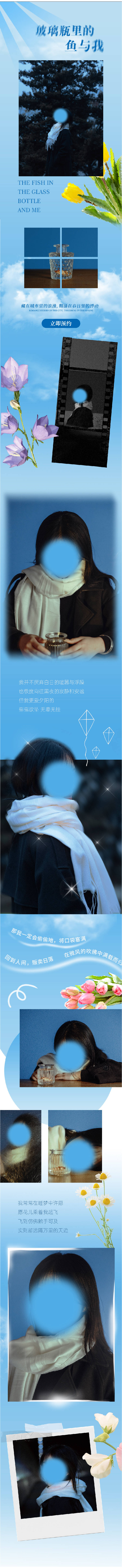 源文件下載【享設計】搜索編號：98130029526499295【夏日攝影寫真活動長圖】