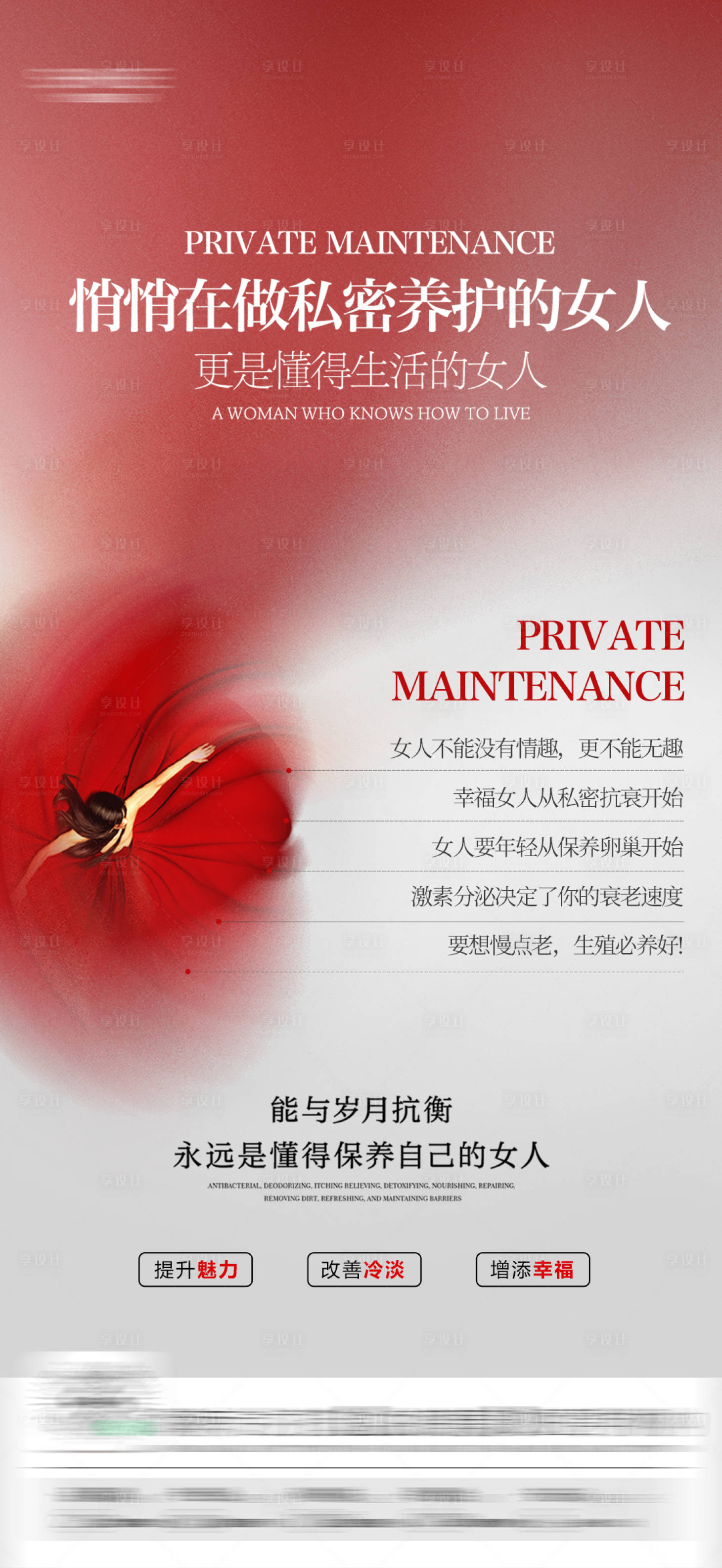 源文件下载【私密海报】编号：20640029585454657