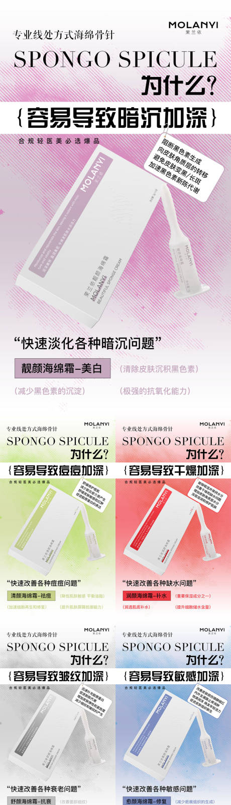 源文件下載【享設計】搜索編號：82680029102071014【醫美水光產品海報口服飲品高級感海報】