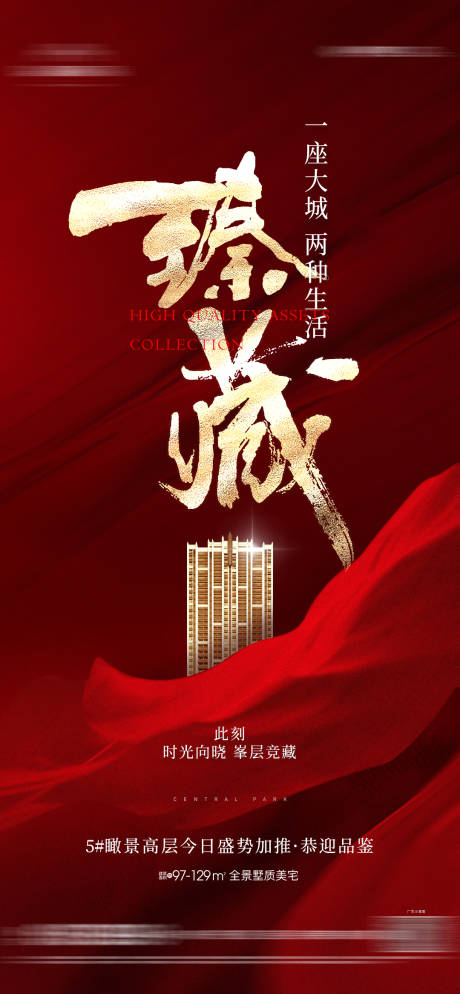 源文件下载【加推海报】编号：40710029323351155