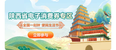 源文件下载【陕西国风banner】编号：73430029619907371