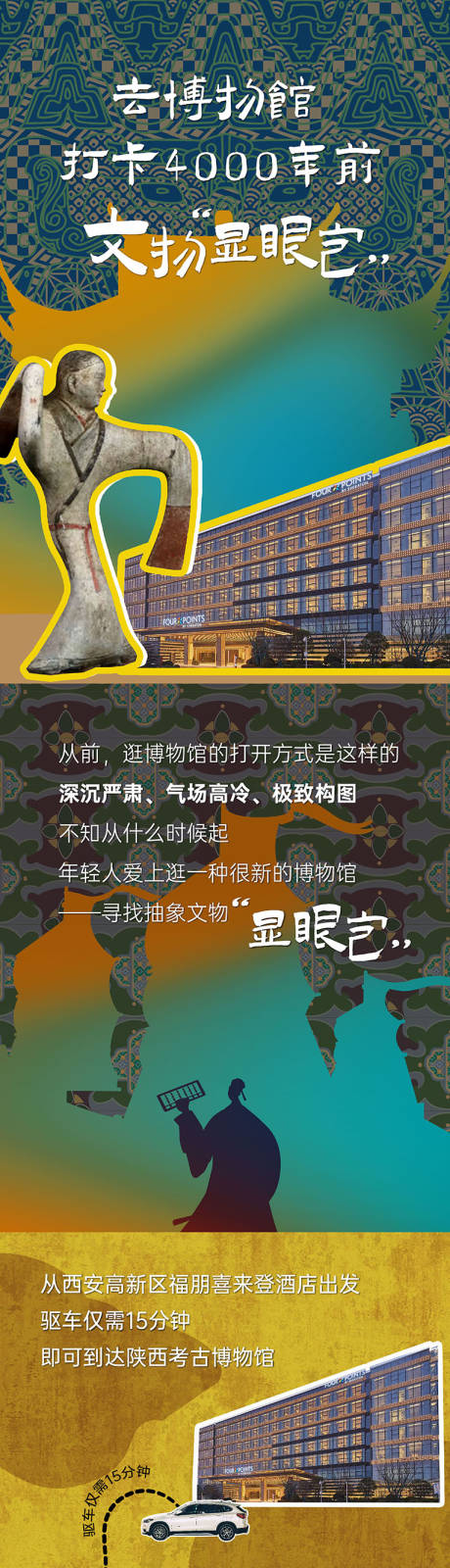 源文件下载【博物馆显眼包创意长图文】编号：51540029415844892