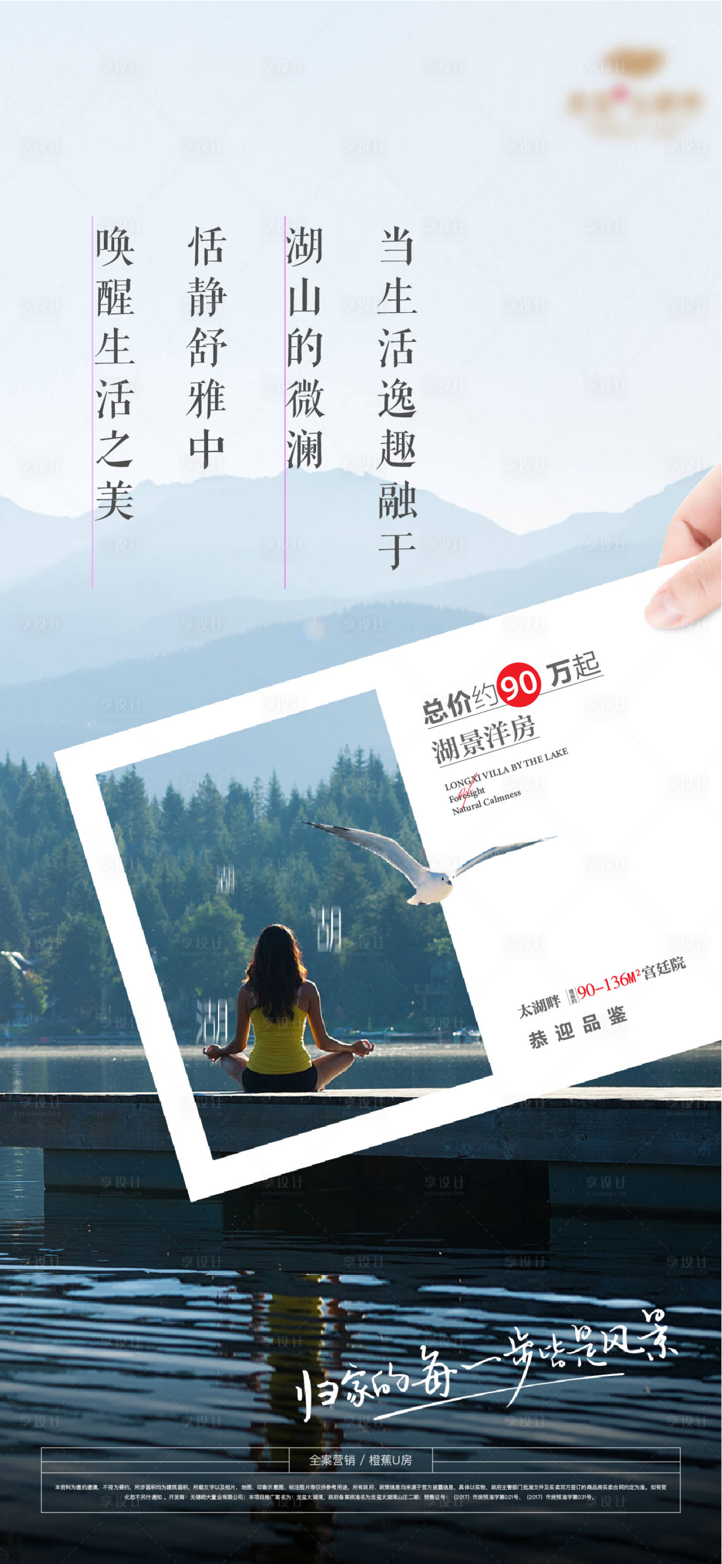 源文件下载【享设计】搜索编号：66350029561324326【刷屏微信价值 】