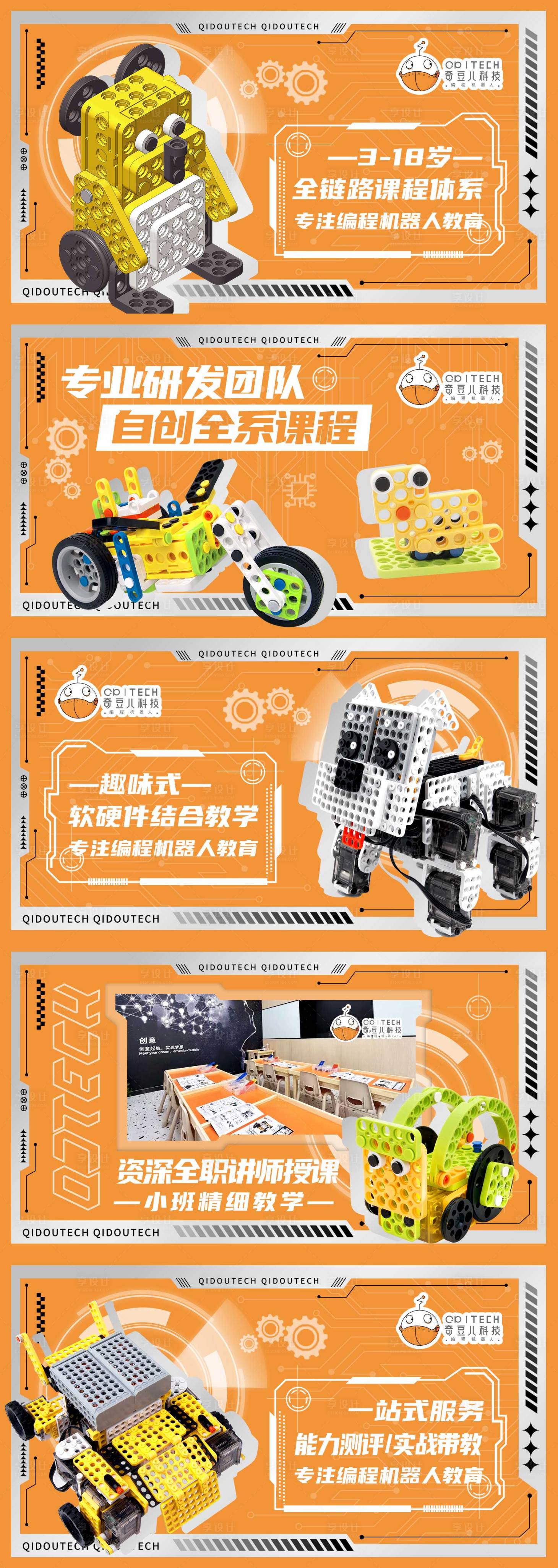 源文件下載【享設計】搜索編號：37160029545546366【少兒編程】