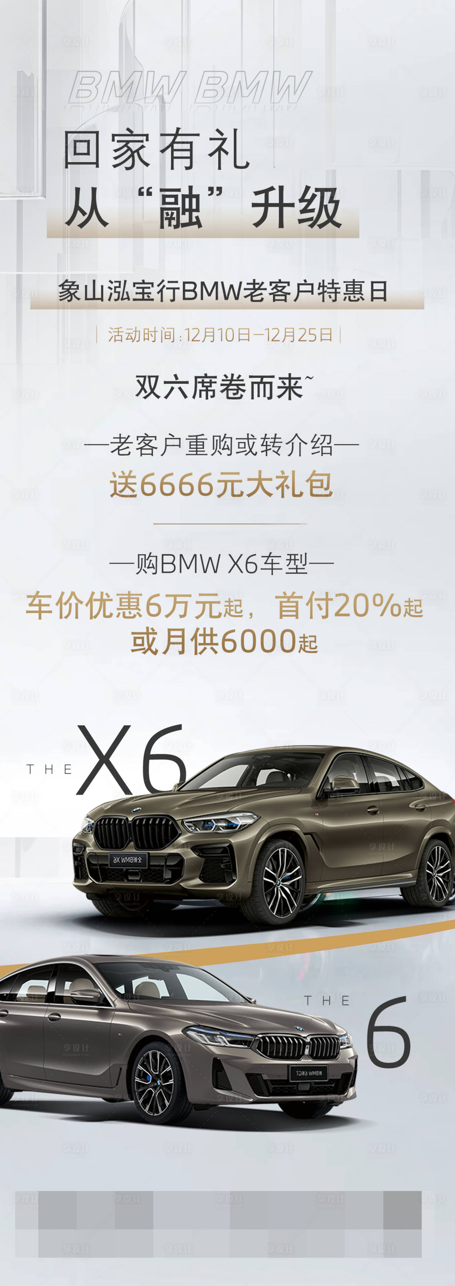 源文件下载【享设计】搜索编号：30850029846409760【汽车金融海报】