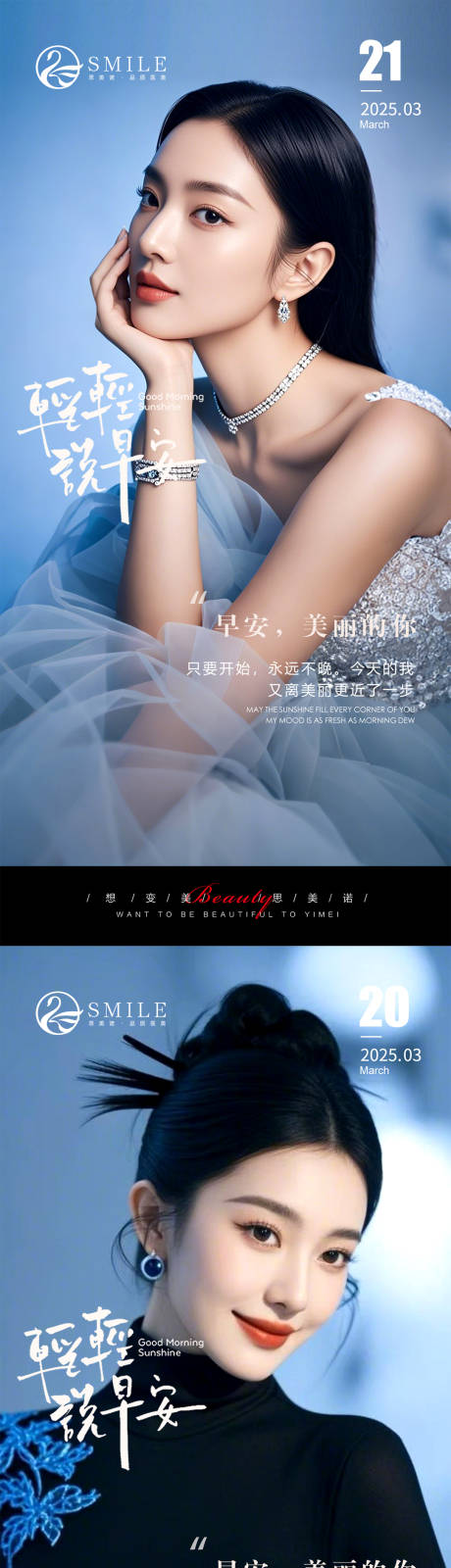 源文件下载【早安图】编号：21100029587104066