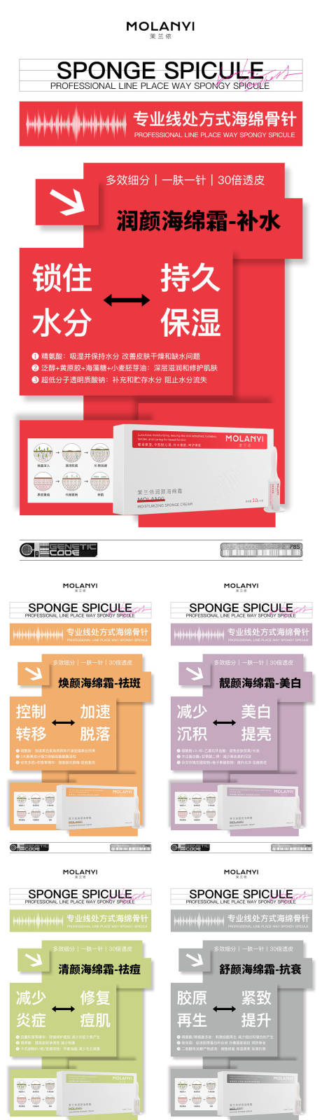 源文件下載【享設(shè)計(jì)】搜索編號(hào)：62570029102476960【醫(yī)美水光產(chǎn)品海報(bào)口服飲品高級(jí)感海報(bào)】