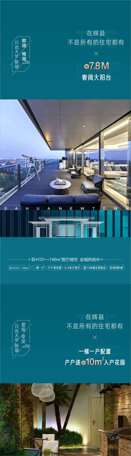源文件下載【享設計】搜索編號：86630029103261101【地產配套價值點海報】