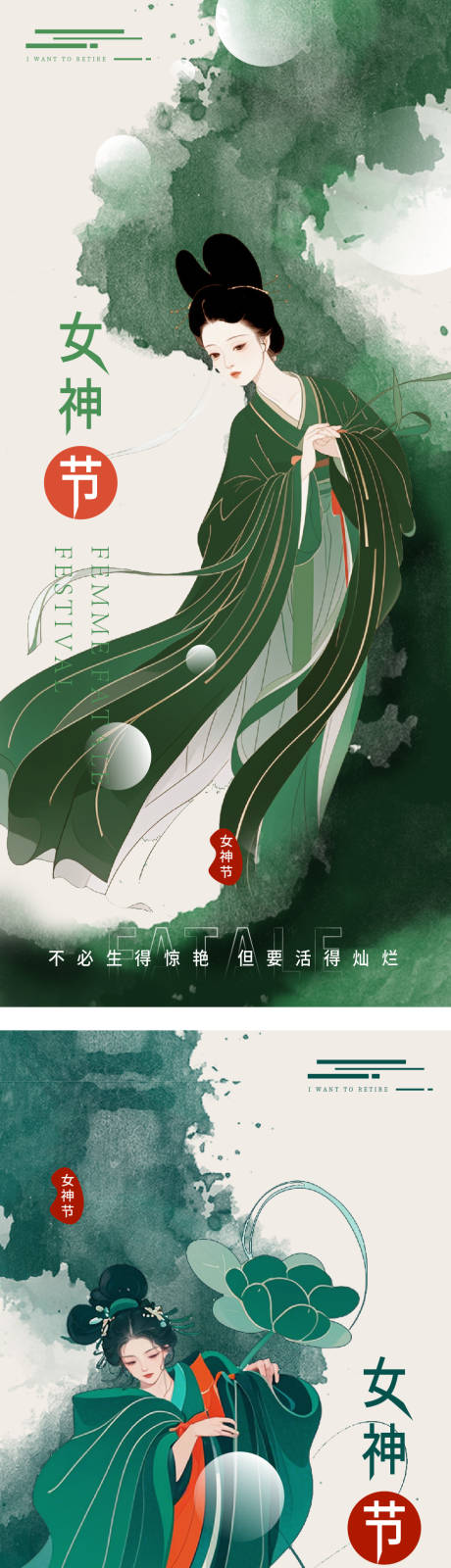 源文件下载【享设计】搜索编号：32050029182774837【女神节节日移动端海报】