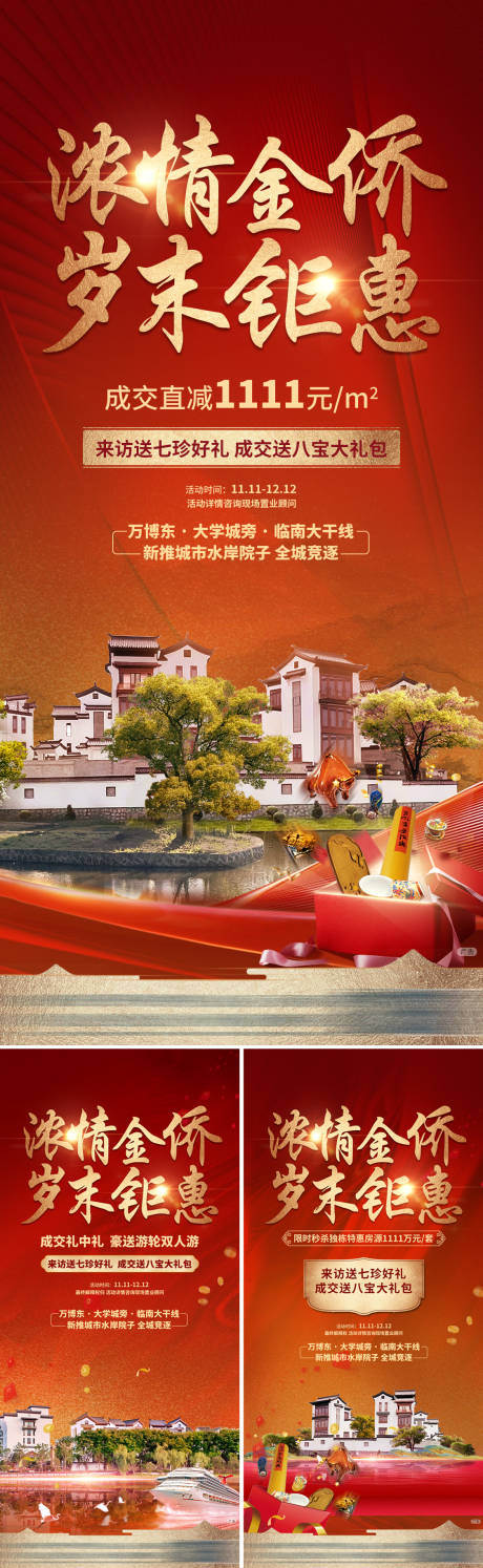 源文件下載【促銷大字報海報】編號：62890029666775365