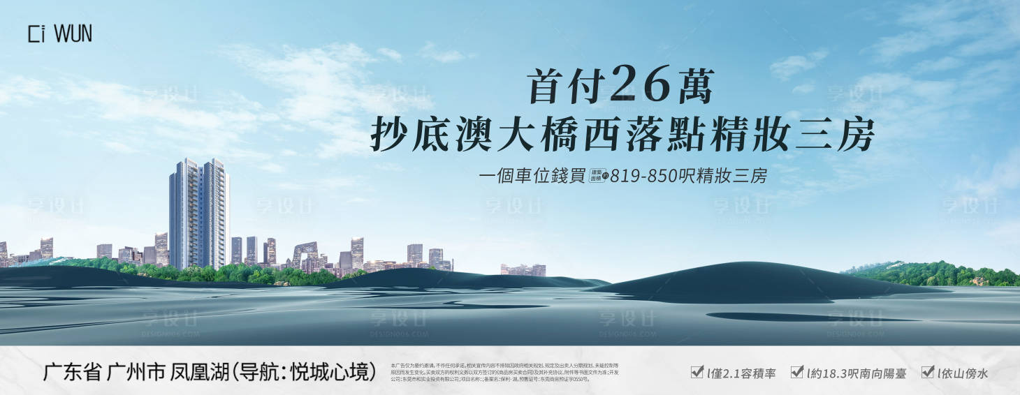 源文件下載【享設計】搜索編號：88710029482471713【江景海報】