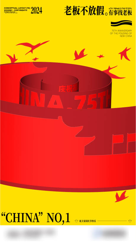 源文件下载【国庆创意海报（内容3d可编辑）】编号：61750029775107998